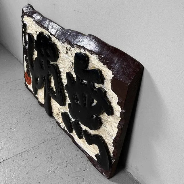 Shōwa Kanban Hanging Sign in Wood, Japan, 1940s For Sale - Image 6 of 13