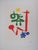 Joan Miro, Petite fille au jardin, Lithograph For Sale