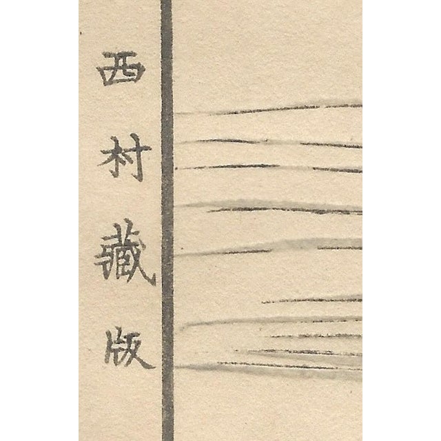 Imao Keinen, Little Grebe from Keinen Kacho Gafu, 1892, Woodblock Print For Sale - Image 9 of 13