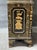 Black Lacquer Chinoiserie Cabinet For Sale - Image 17 of 17