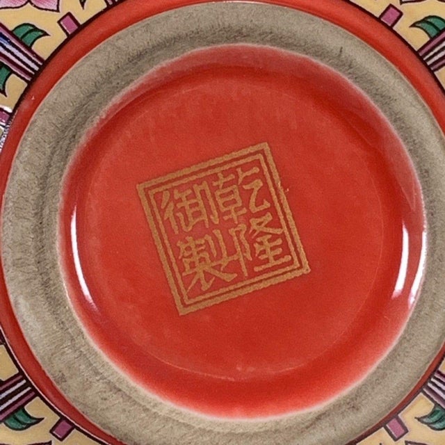 Vintage Chinese Coral Ground Famille Rose "Lotus Scroll" Miniature Vase, Qianlong Mark For Sale - Image 9 of 9