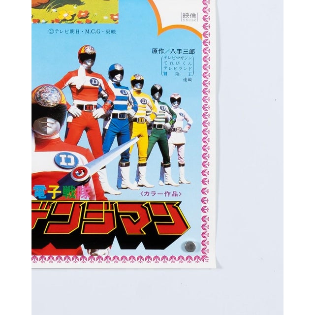 Paper Snow White Movie Poster by Toei Manga Matsuri, 1980s For Sale - Image 7 of 9