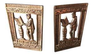 1970s Brass Bar Mitzvah Bookends - a Pair