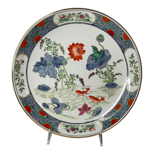Late 20th Century Japanese Porcelain Koi Pond Decorative Plate