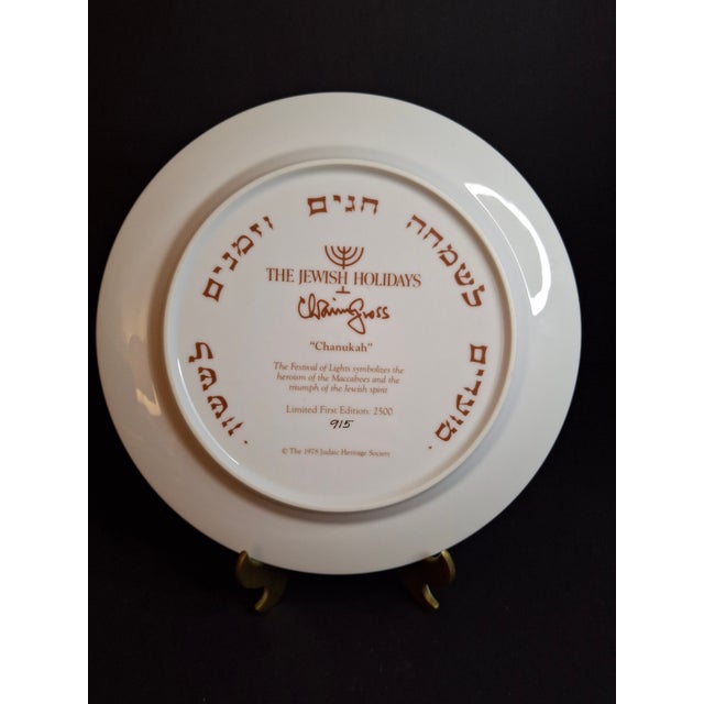 Chaim Gross Plates Set of 3 Matching Limited Edition #915 Boxed Viletta Judaic Heritage Society Rosh Hashanah For Sale - Image 15 of 18