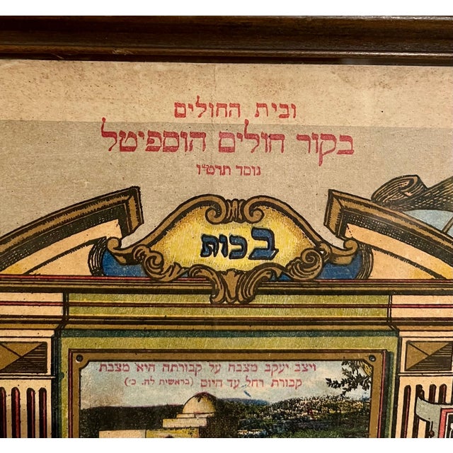 Circa 1890-1920. This Neoclassical, Judaic, Egyptian revival, Orientalist Mizrach sign, was produced in British Mandate...