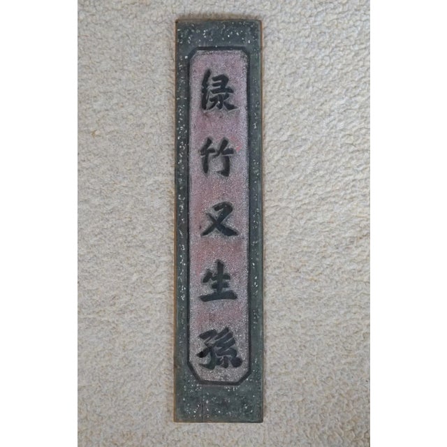 Late 19th Century Antique Chinese Calligraphy Sign For Sale - Image 5 of 5