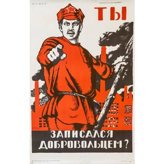 1967 Russian Propaganda Poster - Did You Sign Up to Volunteer in the Army? (Reprint) For Sale