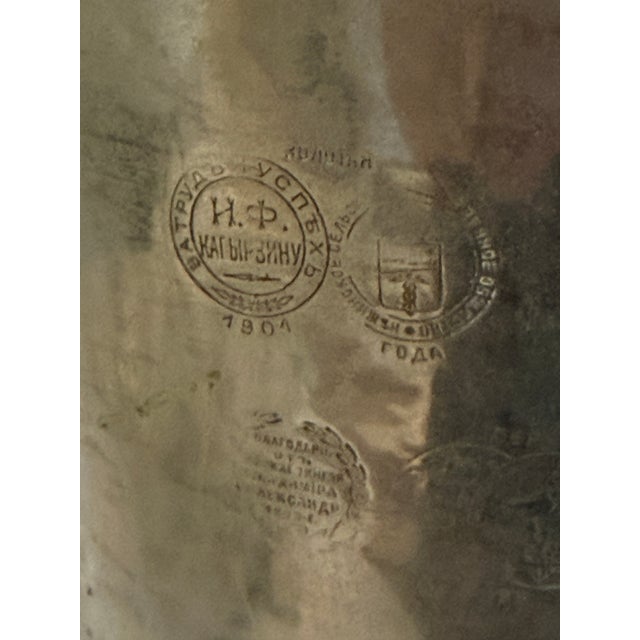 Large Imperial Russian v.s. Batashev Samovar, Tula, Exhibition Medal Example, C. 1900 For Sale - Image 9 of 12