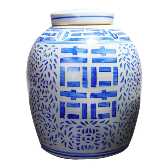 Late 20th Century Chinese Export Porcelain Double Happiness Lidded Ginger Jar 10” For Sale