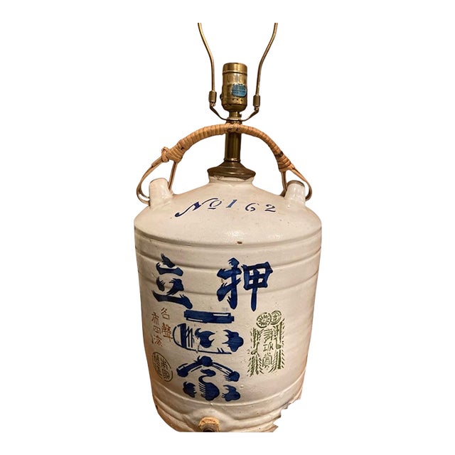 Vintage Japanese Sake Jug Lamp – Hand Painted Ceramic Vessel With Blue Calligraphy & Woven Handle For Sale