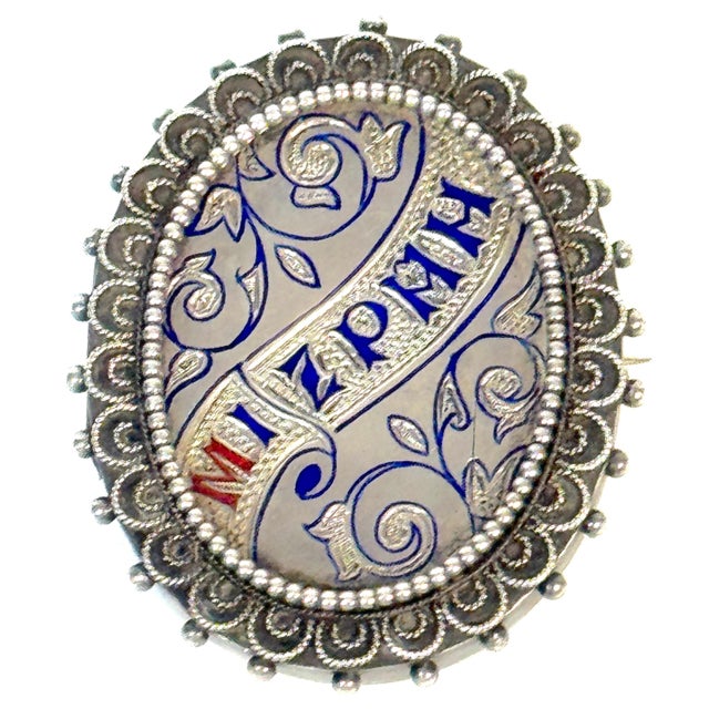 Russian Silver and Enamel "Mizpah" Sentimental Brooch, Judaica Interest, Circa 1880, Unmarked. Museum Quality. 340 Grams...