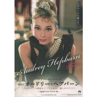 Audrey Hepburn Screen Beauties / Breakfast at Tiffany's 2000s Japanese B5 Chirashi Flyer For Sale