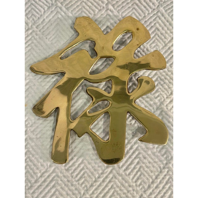 1970s 1970’s Solid Brass Chinese Symbol Chinoiserie Trivets or Wall Hangings - A Set of 4 For Sale - Image 5 of 10