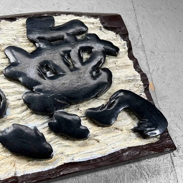 Shōwa Kanban Hanging Sign in Wood, Japan, 1940s For Sale - Image 9 of 13