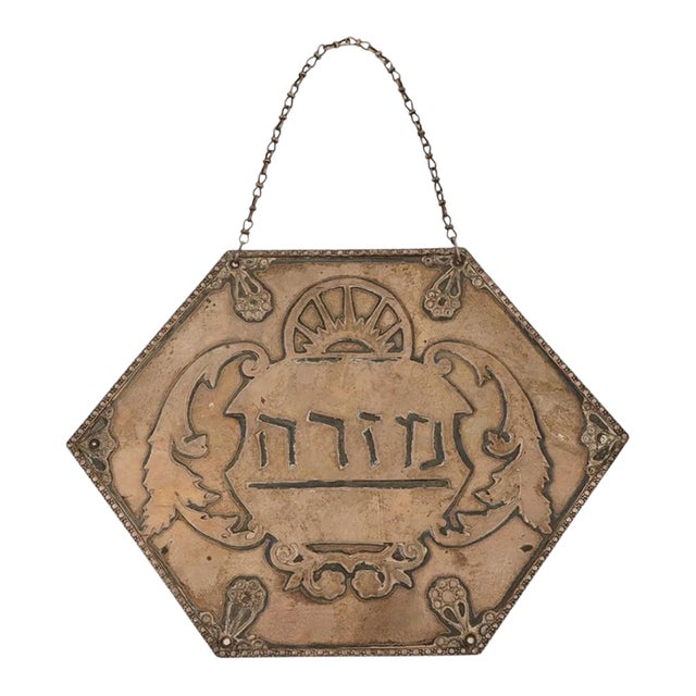 Traditional Judaica Mizrach Engraved Silver Plaque For Sale