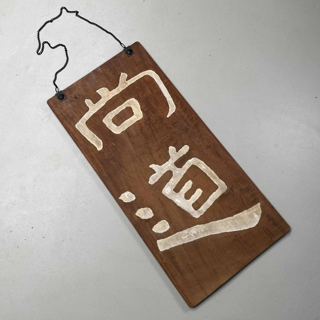 Japanese Wooden Calligraphy Wall Decor, 1920s For Sale - Image 10 of 17