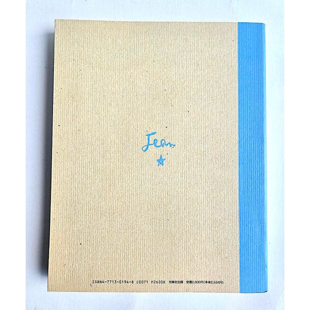 Jean Cocteau Le Monde De Jean Cocteau by Shunsuke Kijima; Jean Cocteau For Sale - Image 4 of 16