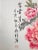 Paper “Fu Gui You Yu富贵有余）” Peonies & Koi Original Chinese Ink & Color on Xuan Paper (Unframed, Signed) For Sale - Image 7 of 18