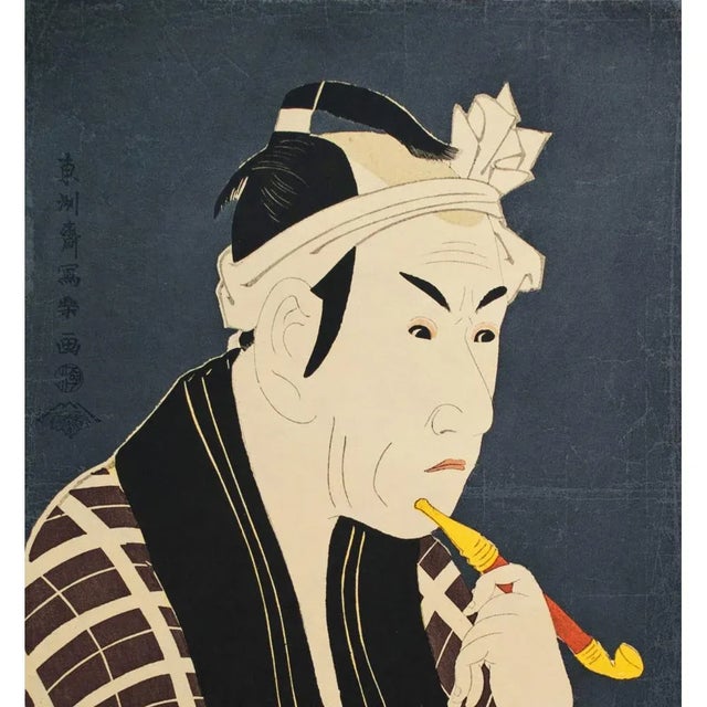 A quality reproduction of Tōshūsai Sharaku woodblock print depicting Kabuki Theater Actor Matsumoto Koshiro IV as Gorobei,...