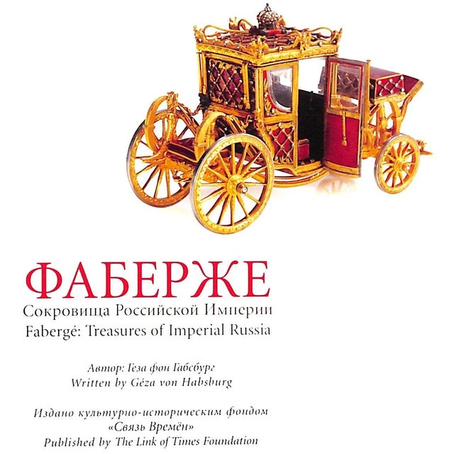 Paper "Fabergé: Treasures of Imperial Russia" 2004 Von Habsburg, Geza For Sale - Image 7 of 12