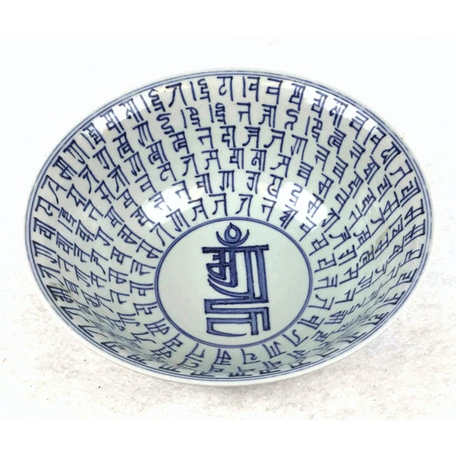 This bowl is a wonderful example of early Chinese Calligraphy from thousands of years ago. The bowl is vintage but the...