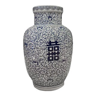 1990s' Double Happiness Blue & White Vase For Sale