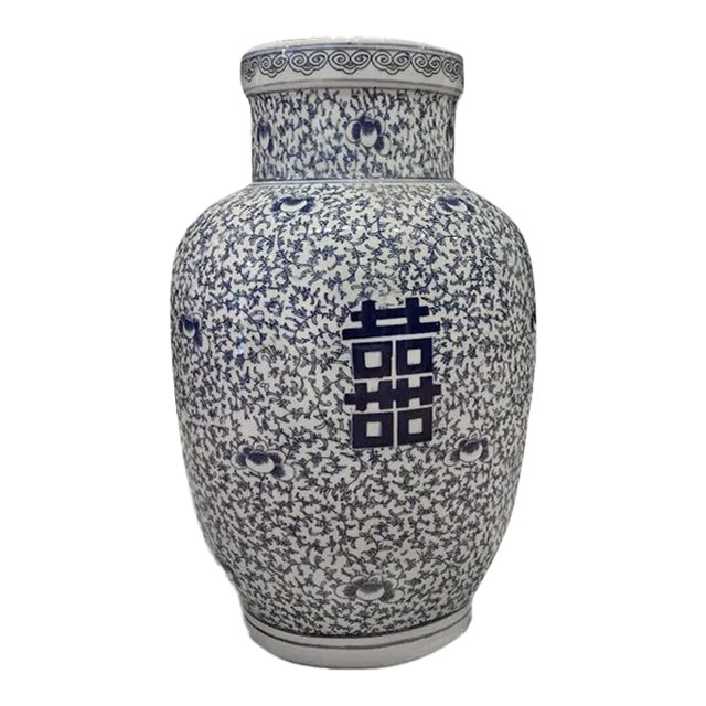 1990s' Double Happiness Blue & White Vase For Sale