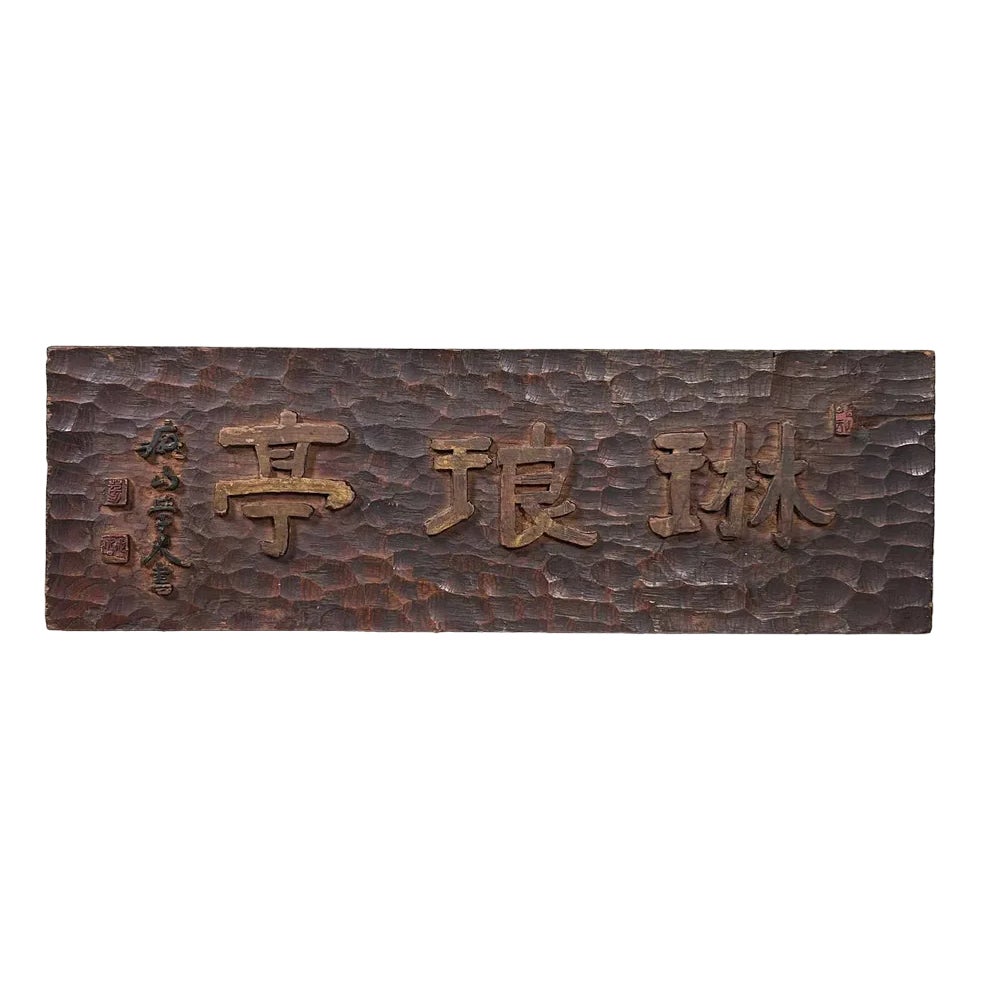 Japanese Wooden Kanban Restaurant Sign | Chairish