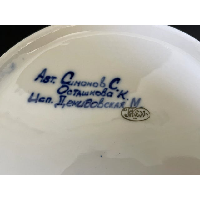 Vintage Gzhel Porcelain Lidded Trinket Box With Woman Play Guitar Finial For Sale - Image 11 of 13