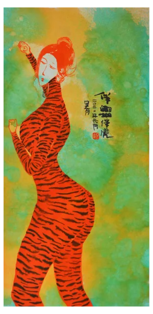 Wu You, A Companion Like a Tiger, 2022, Ink on Paper, Framed