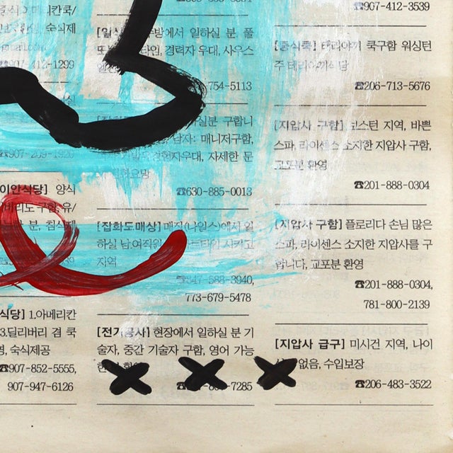 Mad Dog - Original Urban Animal Pop Art Acrylic Painting on Korean Newspaper For Sale In Los Angeles - Image 6 of 6