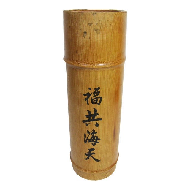 Vintage Chinese Bamboo Brush Pot – Hand-Painted Calligraphy “Blessing With Sea & Sky” – Scholar’s Desk Decor For Sale