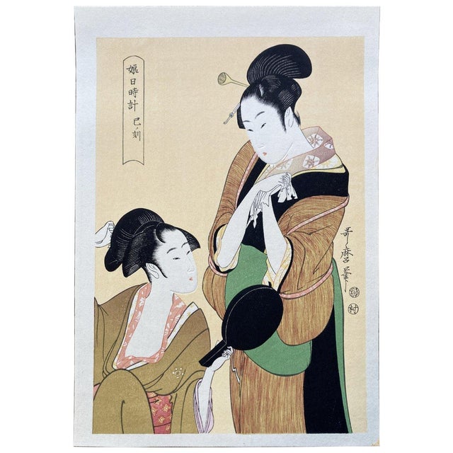 1920s Japanese Woodblock Prints Set of Nine (9) Kitagawa Utamaro Ukiyo-E Portraits Bijinga Women Showa Not Framed For Sale - Image 4 of 18