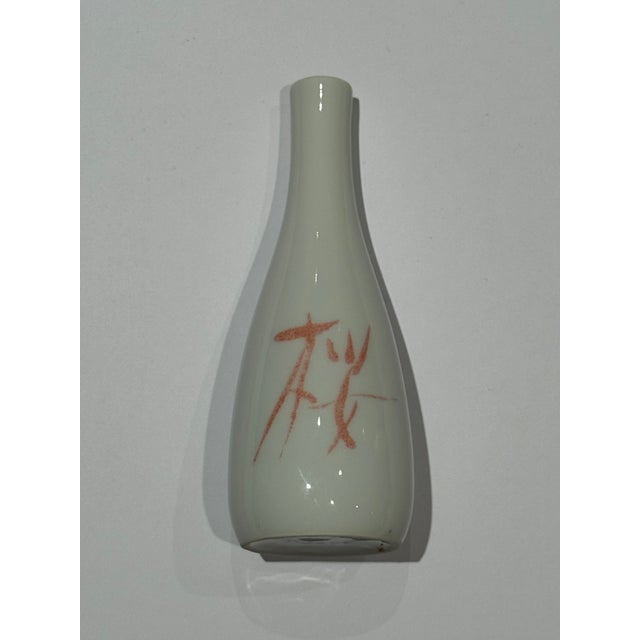 Asian Style 1960s Japanese White Porcelain Suntory "Sakura" Bud Vase / Sake Decanter For Sale - Image 4 of 6