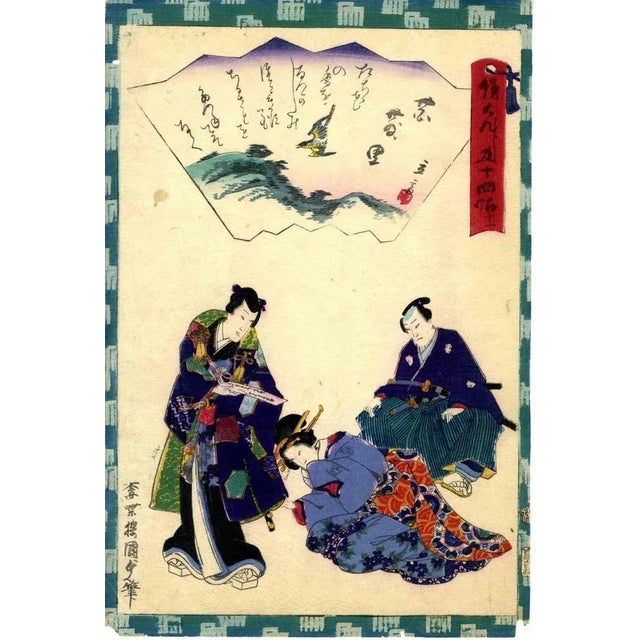 Where the flowers blow in the wind is an original modern artwork realized by utagawa kunisada ii and hiroshige ii in 1864....