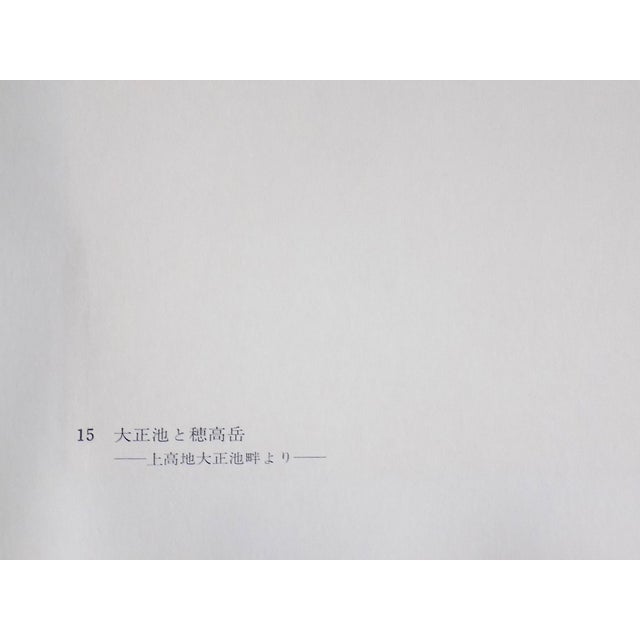 Green Vintage Folio Size Signed Mid 20th C. Expressionist Lithographs of Japanese Landscapes - Set of 9 For Sale - Image 8 of 9