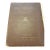 Encyclopedia Britanica World Atlas 1947 Vintage with approximately 150 Map Plates of the United States and Post-WWII World For Sale