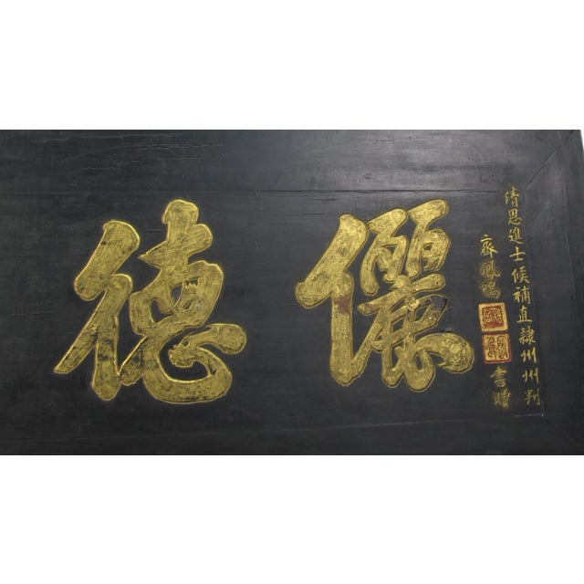 Chinese Antique Chinese Bian (Wall Hanging Plaque) For Sale - Image 3 of 5