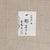 Takahashi Yoshikazu, Four Faces, 1983, Oil on Canvas For Sale - Image 6 of 9