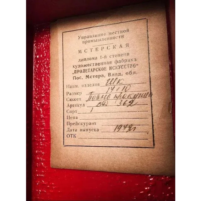 1972 Mstera Lacquer Papier Mache Box For Sale - Image 9 of 11