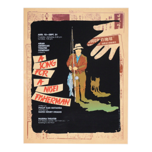 "A Song for a Nesei Fisherman" Poster, Limited Edition Screenprint #14 of 100 by Chester Yoshida