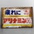 Blue Vitamin Advertising Sign, Japan, 1960s For Sale - Image 8 of 12