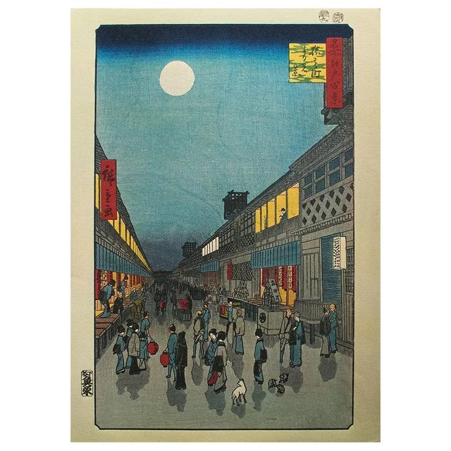 1940s Utagawa Hiroshige "Night View, Saruwaka Street", 1940s Reproduction Print N10 For Sale - Image 5 of 5