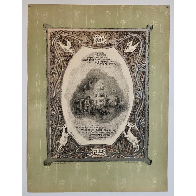 Anatoli Lvovich Kaplan, Vintage Russian Ukrainian Shtetl Scene Judaica Lithograph Jewish Portrait, 1957-1961 For Sale In Miami - Image 6 of 6