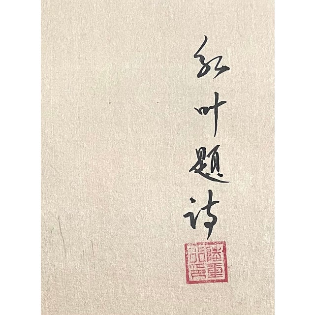 1970s Chinese Poem Autum Leaf Goddes Art Dynasty Signed Painting on Silk For Sale - Image 4 of 8