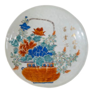 18th or 19th Century Japanese Polychrome Kakiemon Arita Catchall Dish For Sale