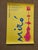 Joan Miró 1981 Joan Miro Sculpture Exhibition Original Poster, Chicago For Sale - Image 4 of 4