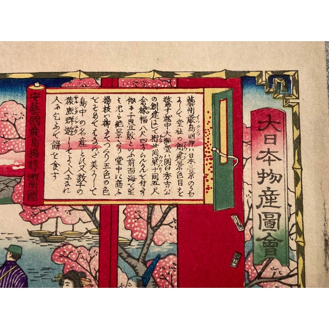 Dit Hiroshige III, Vendeur De Cure-Dents en Province D'aki, 1877, Paper For Sale - Image 3 of 13