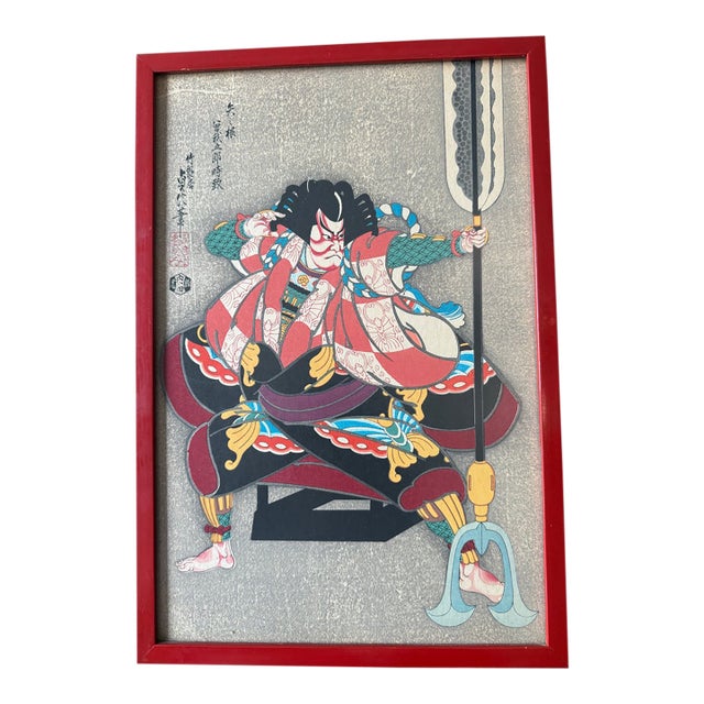 Mid 20th Century Japanese Woodblock Print by Hasegawa Sadnaobu For Sale